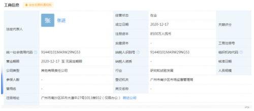 廣汽集團(tuán)與科大訊飛攜手共建合資公司，布局人工智能與信息系統(tǒng)集成服務(wù)