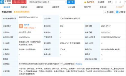 T3出行布局智能出行生態，新設科技公司加碼智能車載與AI軟件開發