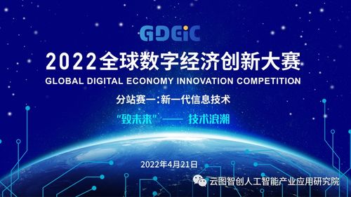 人工智能產業應用研究院 實驗室建設與成果展示智能化應用軟件開發